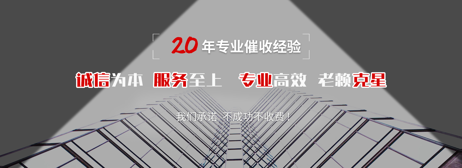 绥滨催收公司